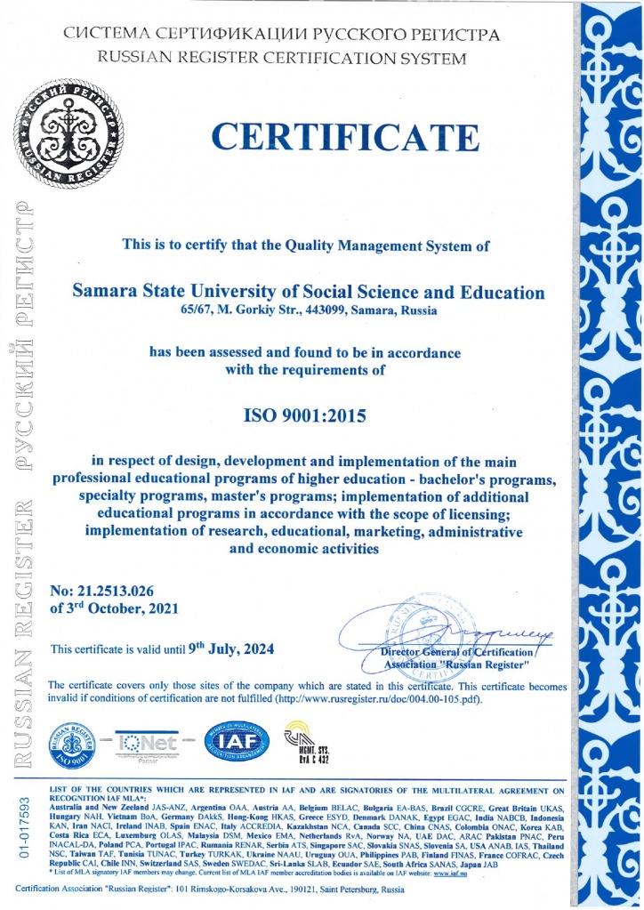 Сертификаты СМК 2021_page-0002.jpg